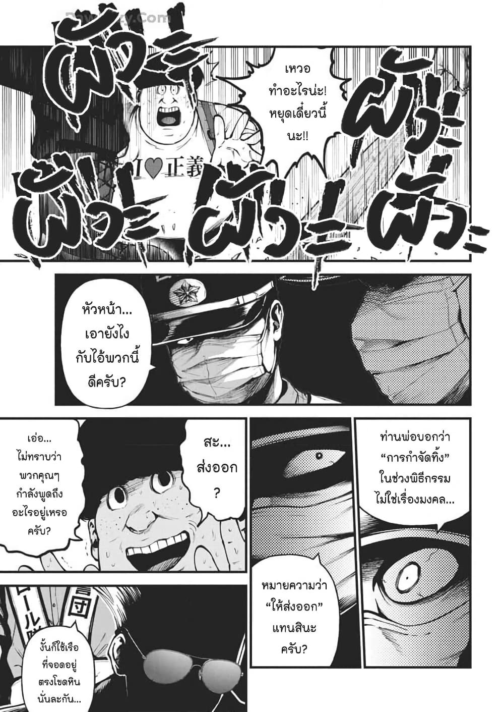Bokura no Natsu ga Saketeiku page 7