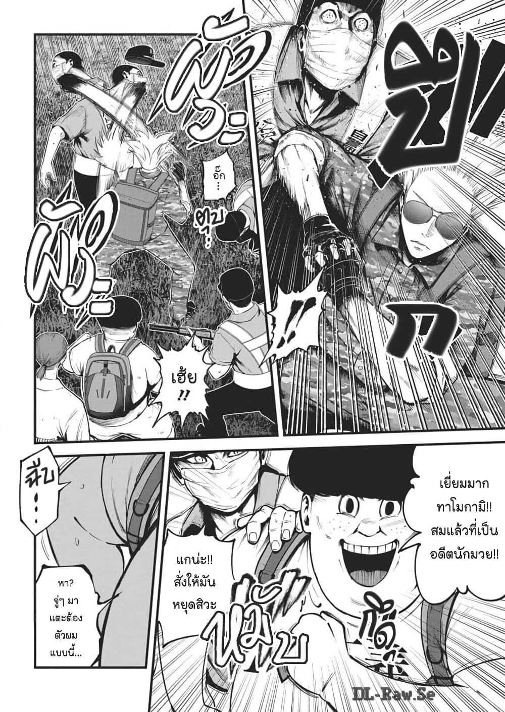 Bokura no Natsu ga Saketeiku page 8