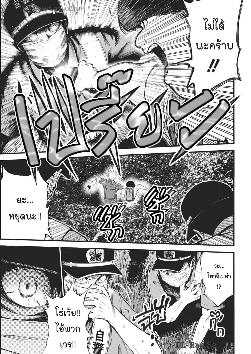Bokura no Natsu ga Saketeiku page 9