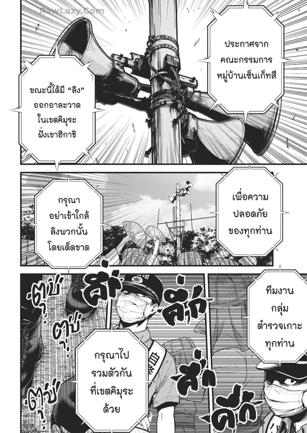 Bokura no Natsu ga Saketeiku page 10