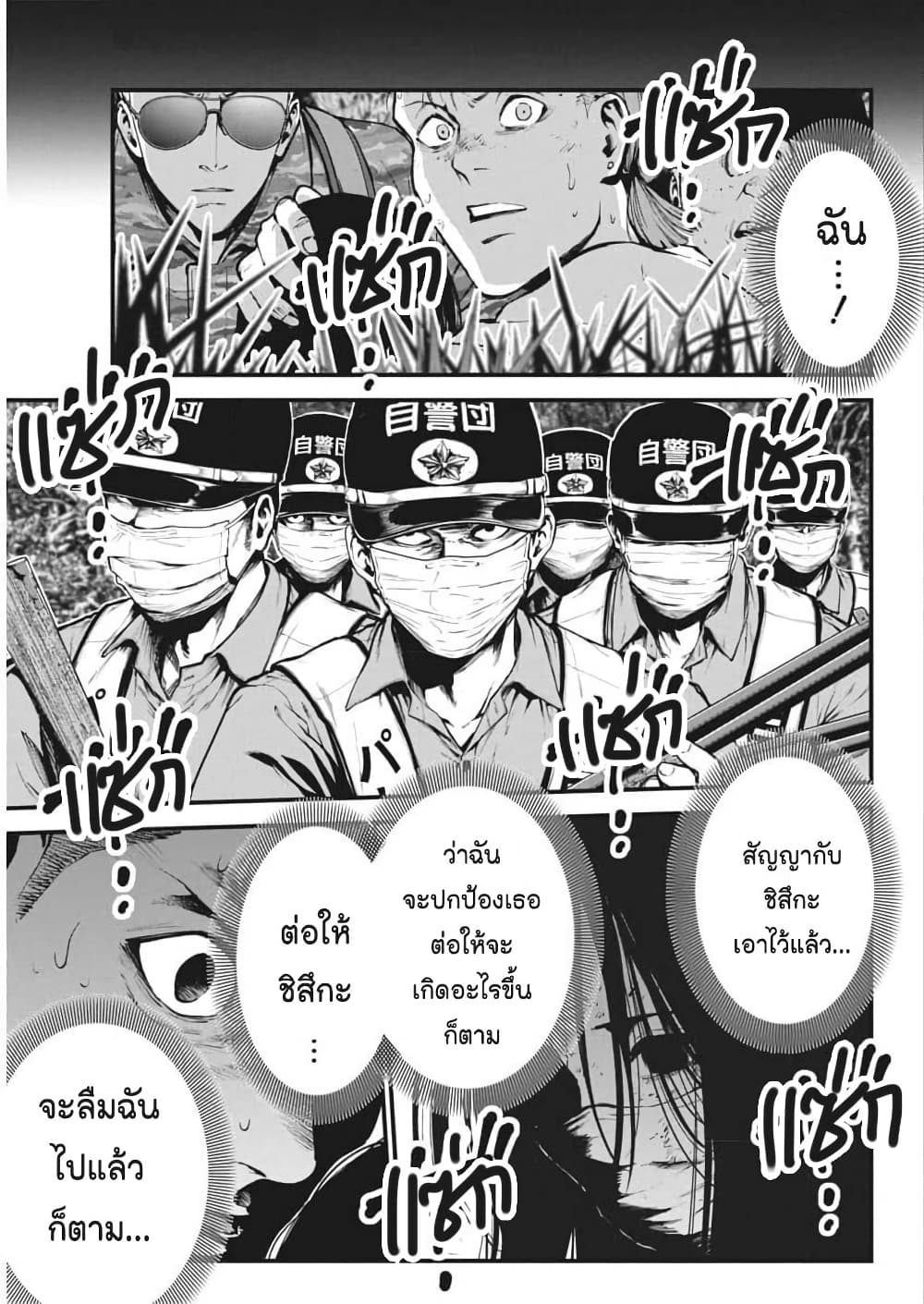 Bokura no Natsu ga Saketeiku page 5