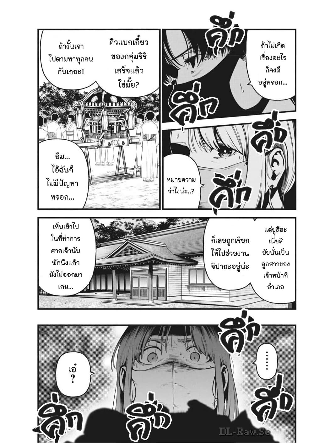Bokura no Natsu ga Saketeiku page 7