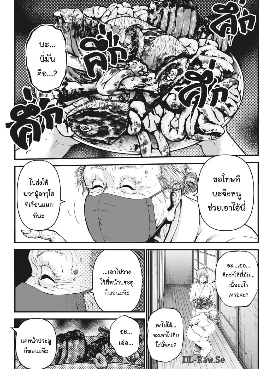 Bokura no Natsu ga Saketeiku page 8