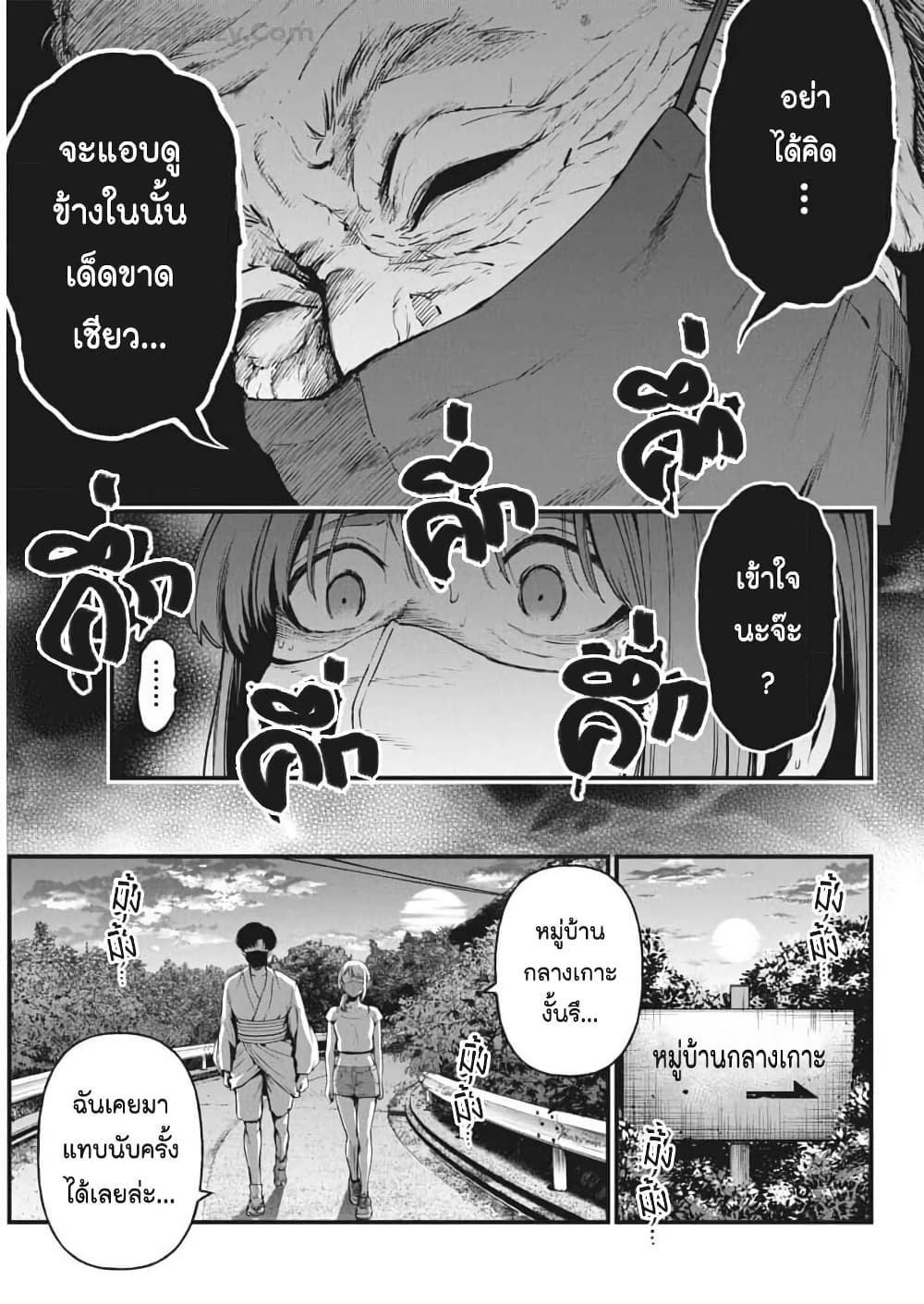 Bokura no Natsu ga Saketeiku page 9
