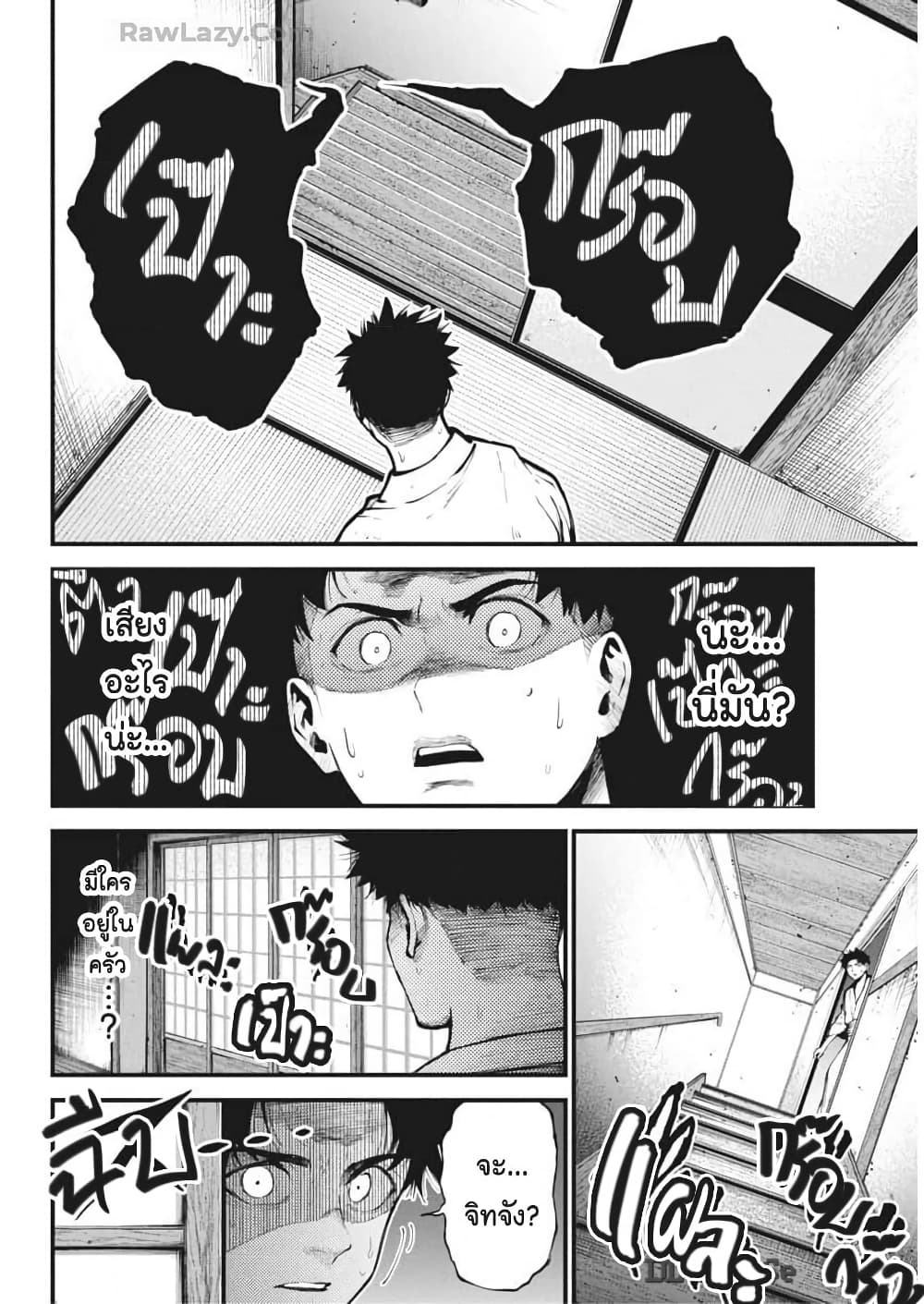 Bokura no Natsu ga Saketeiku page 4