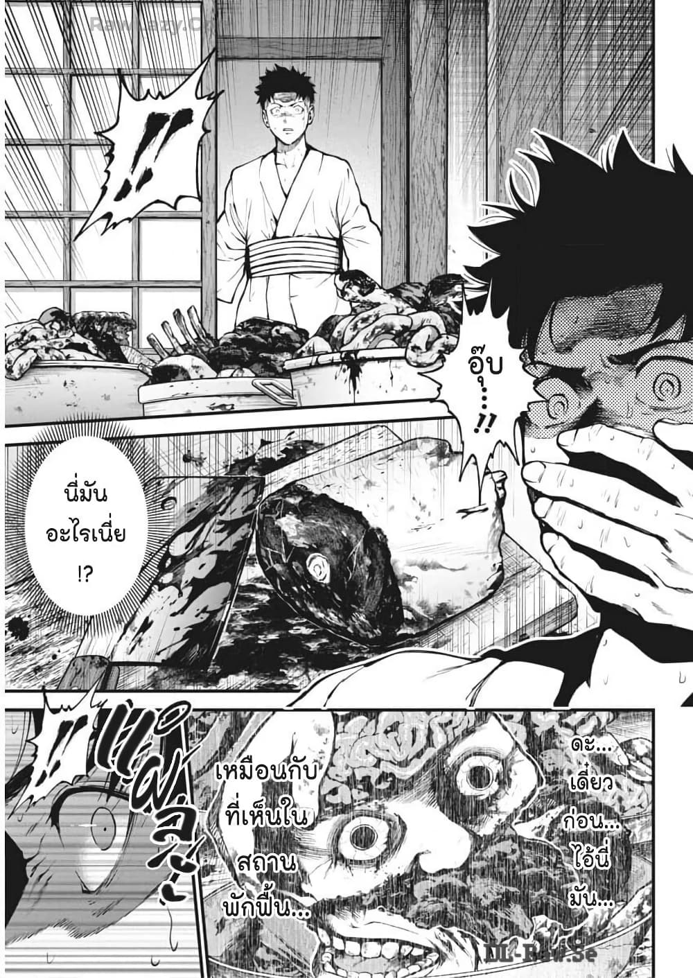 Bokura no Natsu ga Saketeiku page 5