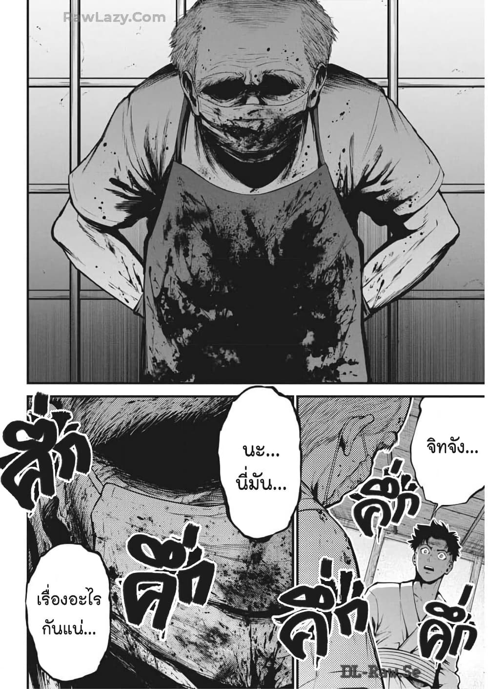 Bokura no Natsu ga Saketeiku page 6