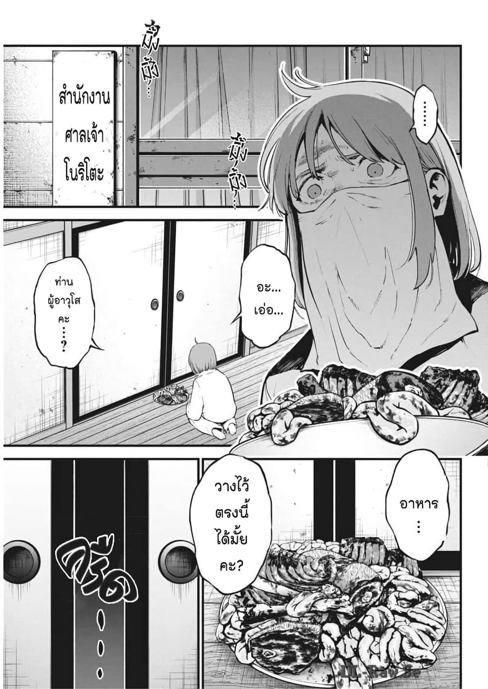 Bokura no Natsu ga Saketeiku page 7