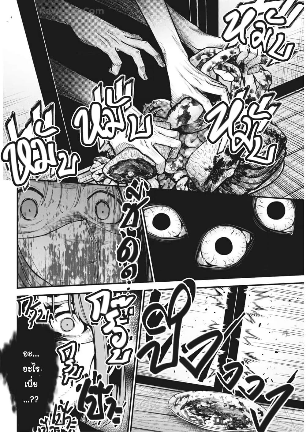 Bokura no Natsu ga Saketeiku page 8