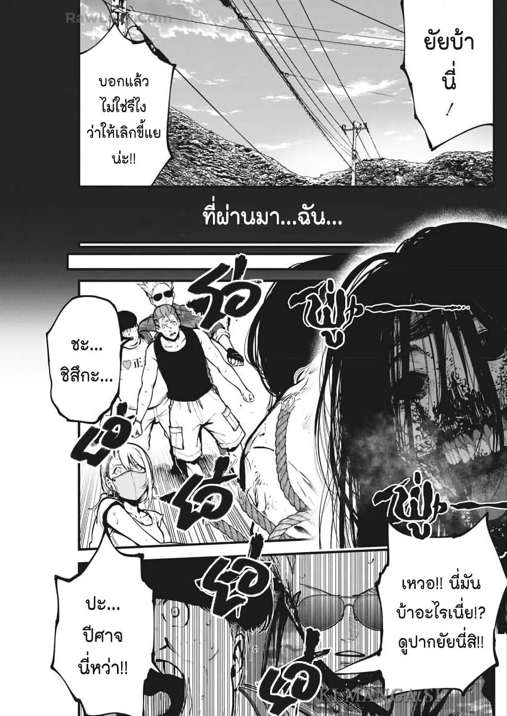 Bokura no Natsu ga Saketeiku page 3