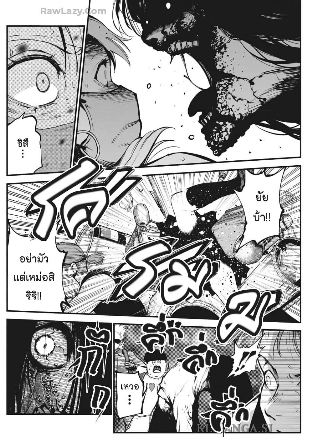 Bokura no Natsu ga Saketeiku page 4