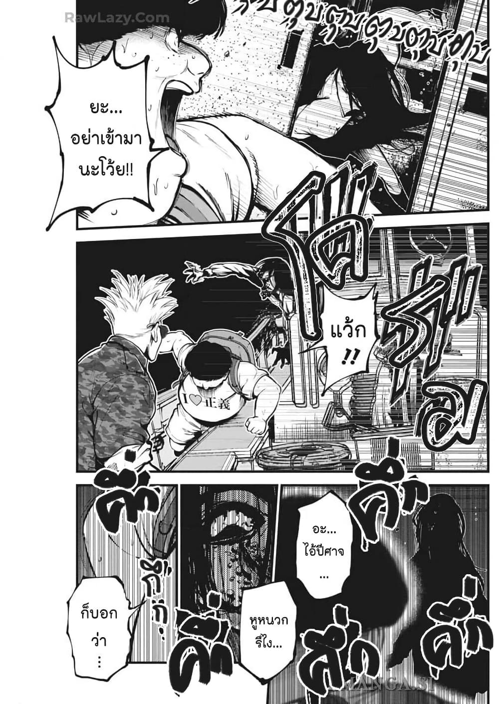 Bokura no Natsu ga Saketeiku page 5
