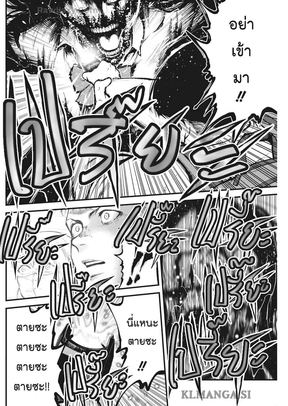 Bokura no Natsu ga Saketeiku page 6