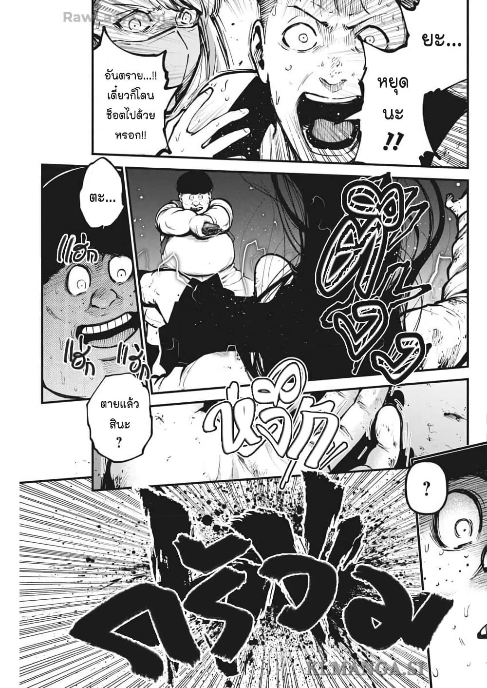 Bokura no Natsu ga Saketeiku page 7