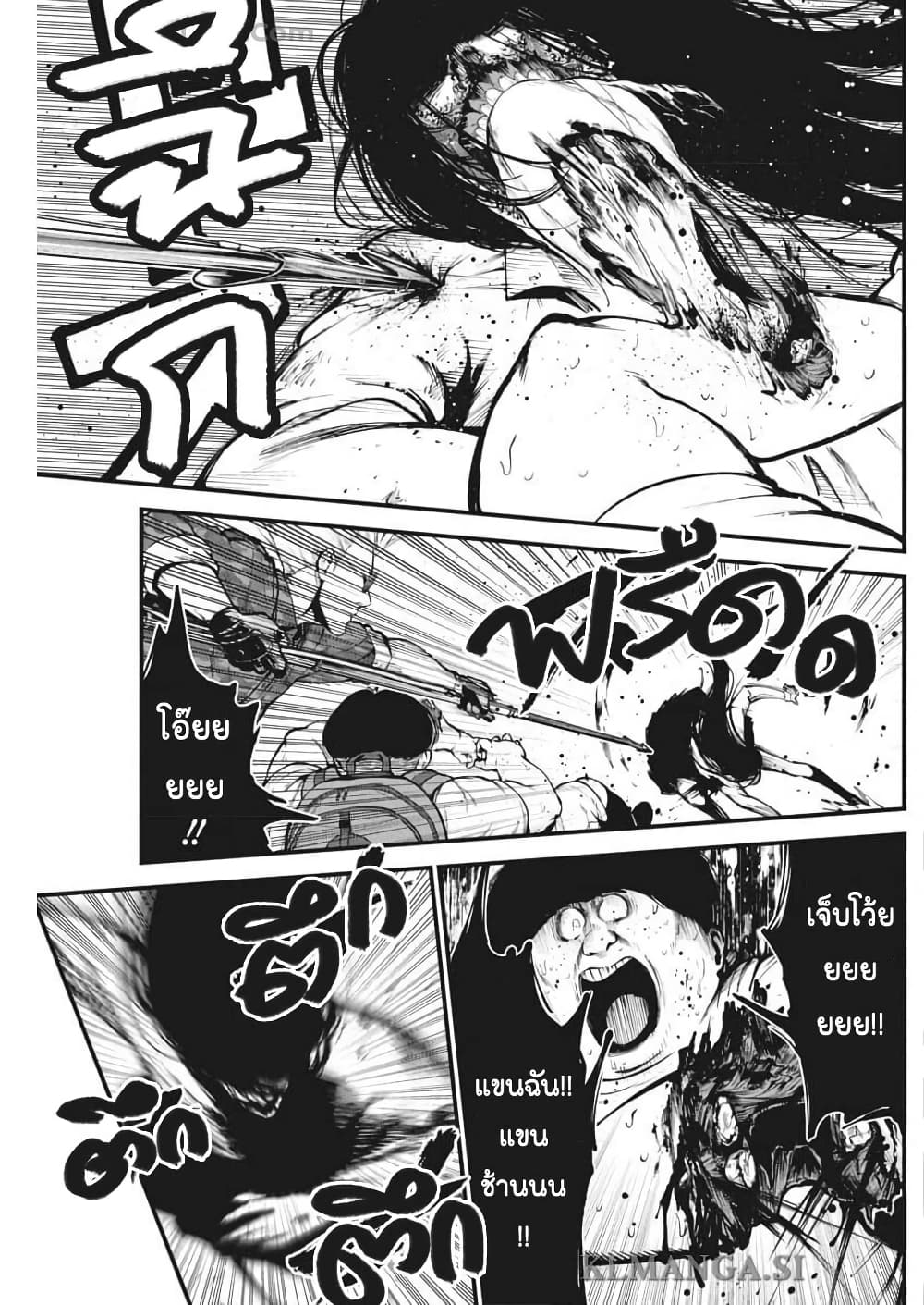 Bokura no Natsu ga Saketeiku page 9