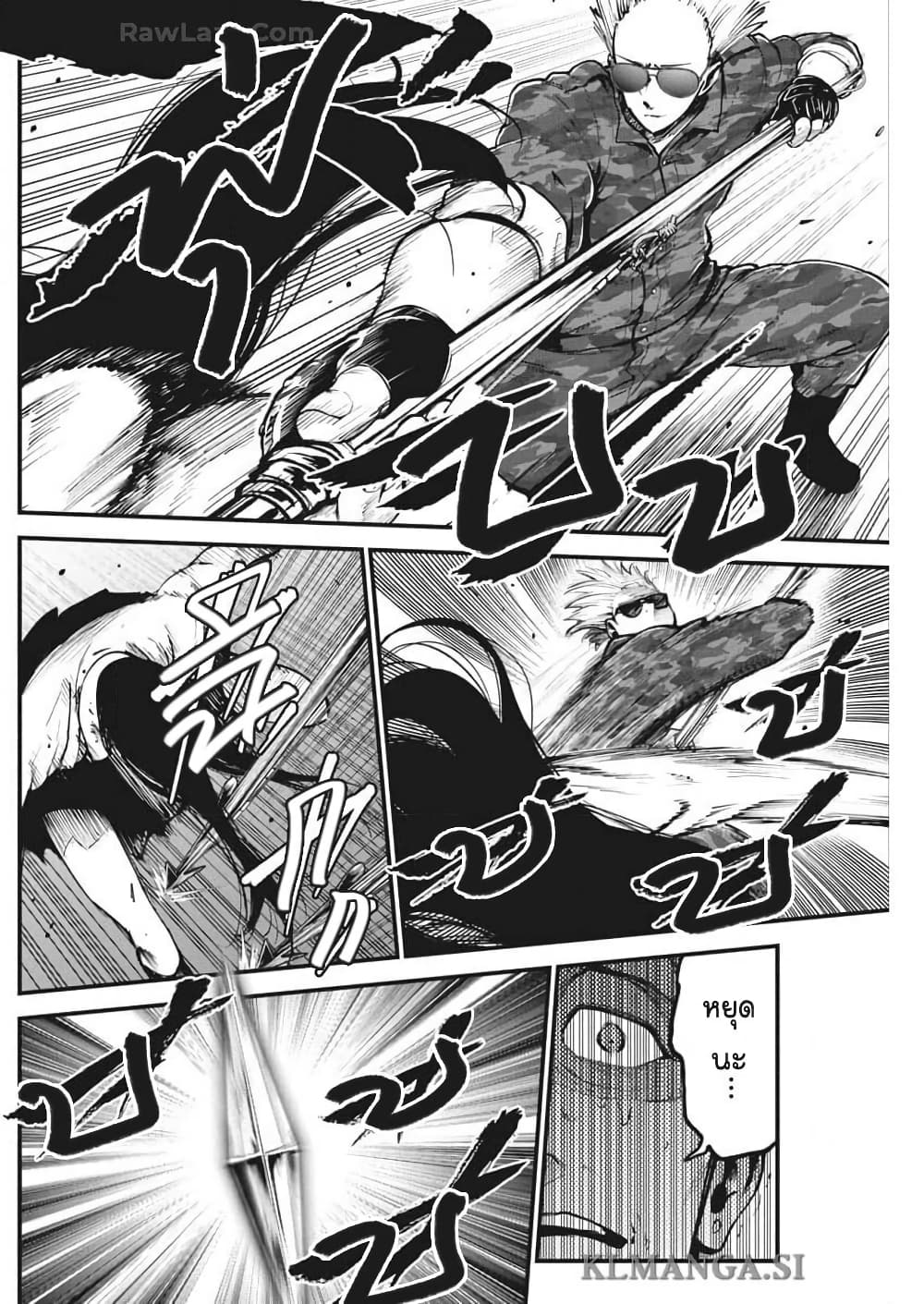 Bokura no Natsu ga Saketeiku page 10