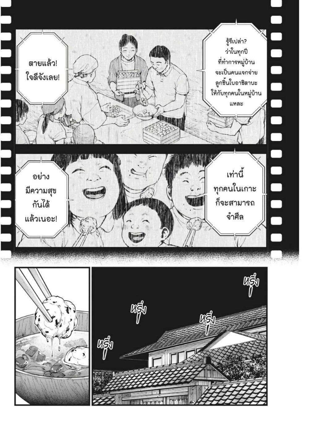 Bokura no Natsu ga Saketeiku page 2