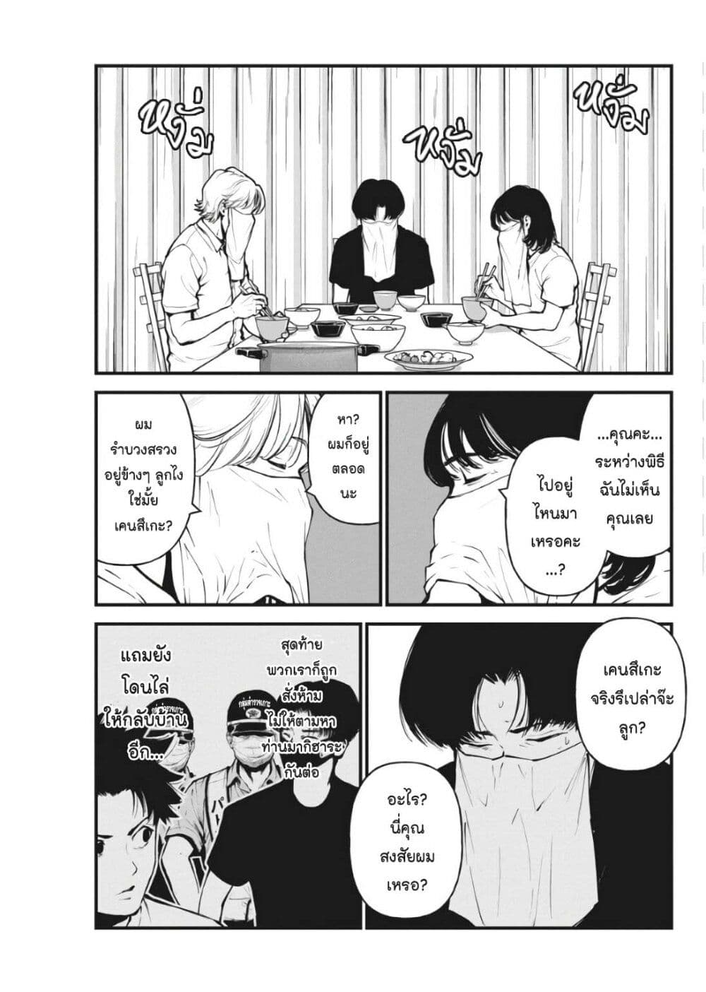 Bokura no Natsu ga Saketeiku page 3