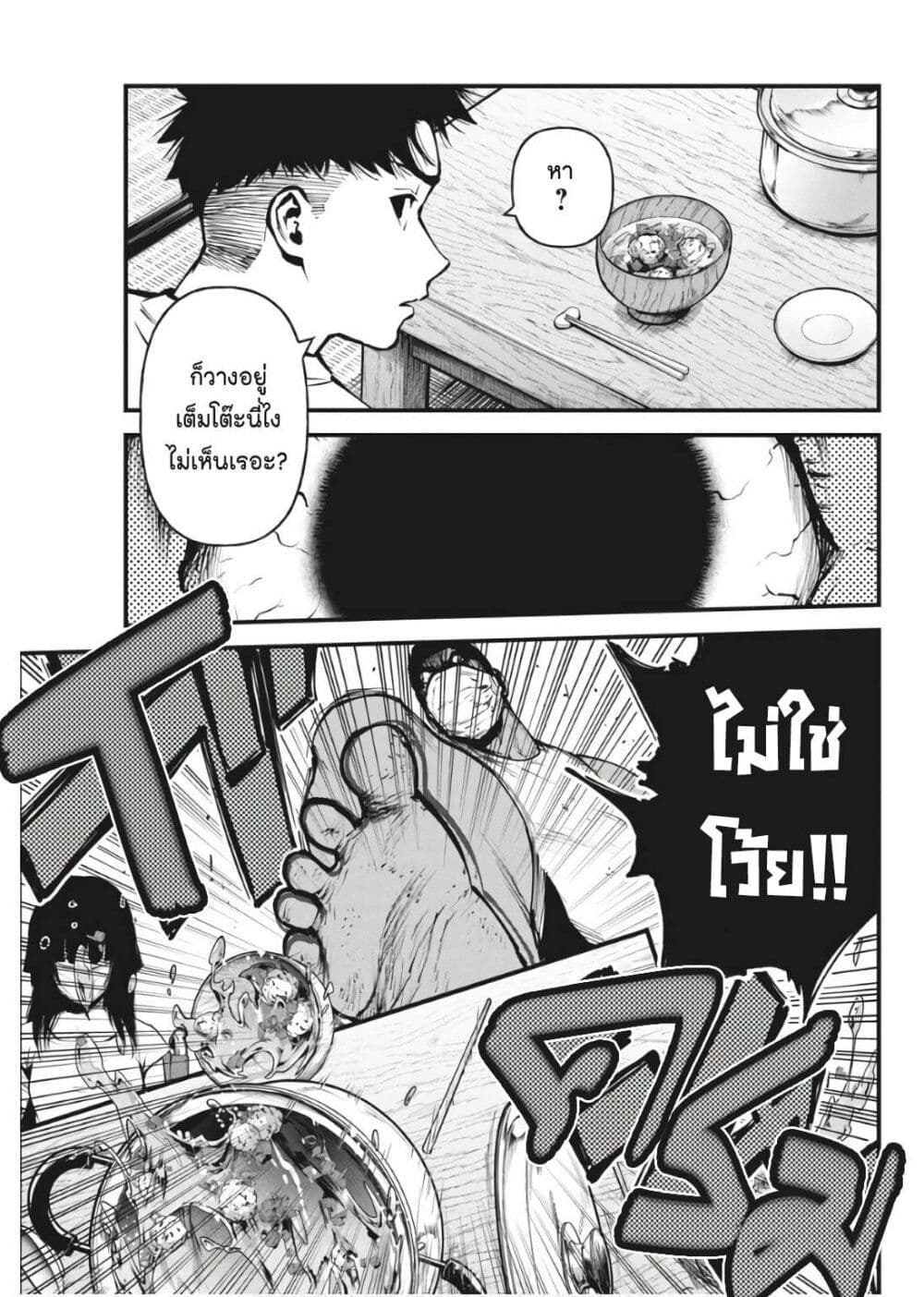 Bokura no Natsu ga Saketeiku page 9