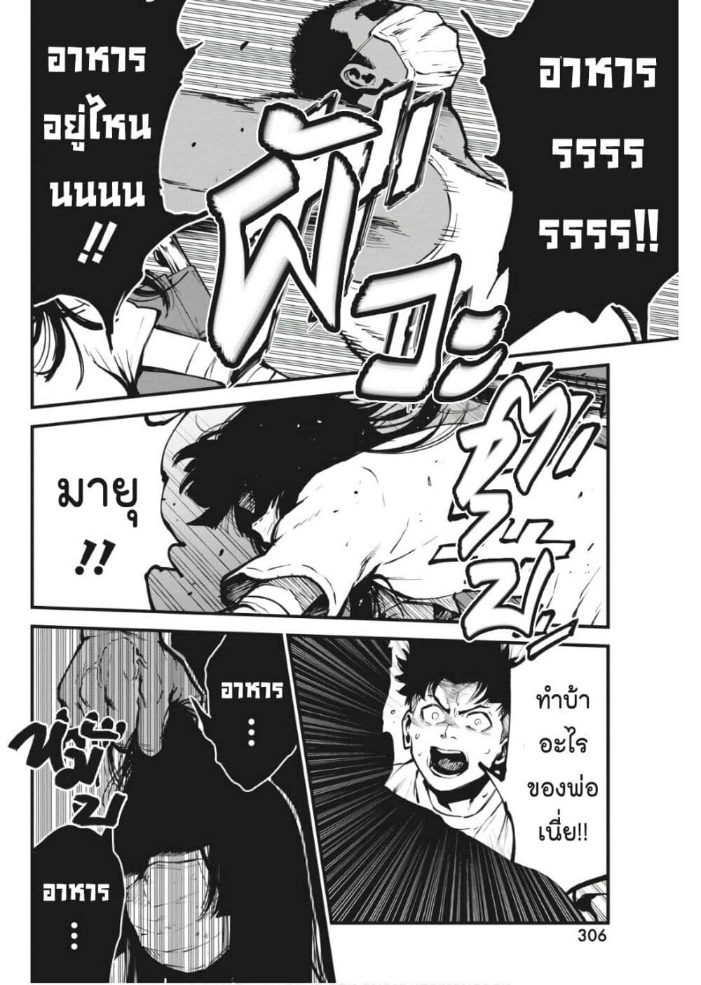 Bokura no Natsu ga Saketeiku page 10