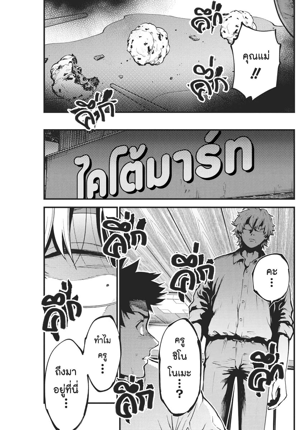 Bokura no Natsu ga Saketeiku page 3