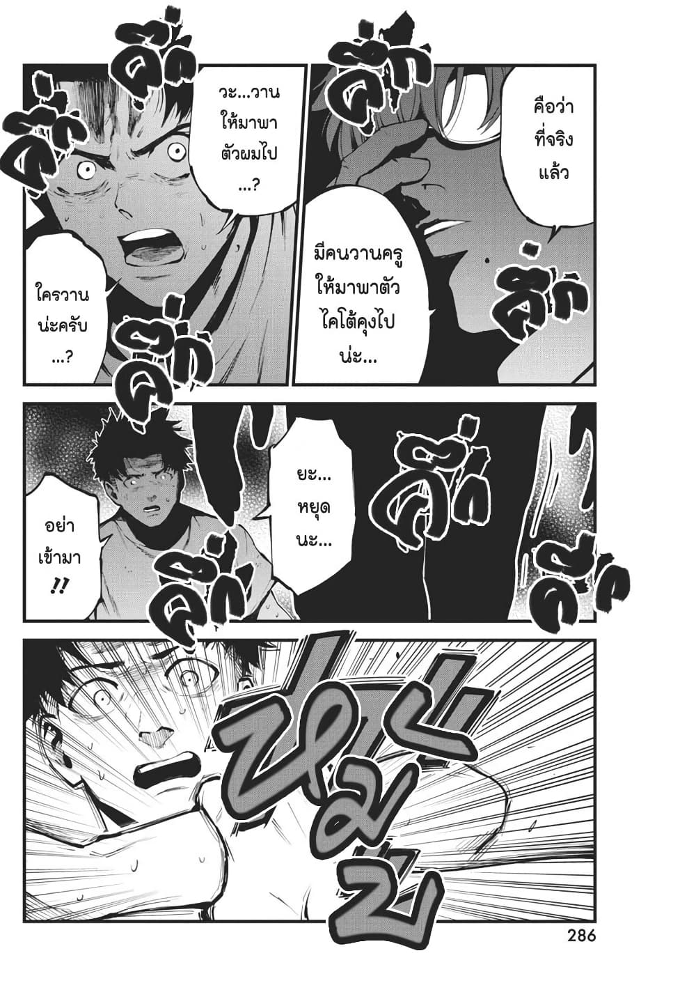 Bokura no Natsu ga Saketeiku page 4