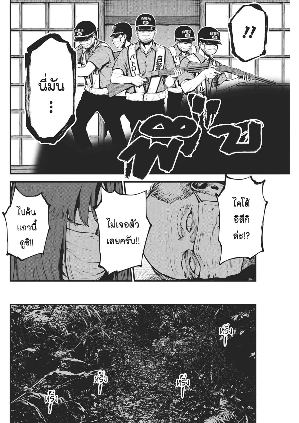 Bokura no Natsu ga Saketeiku page 6