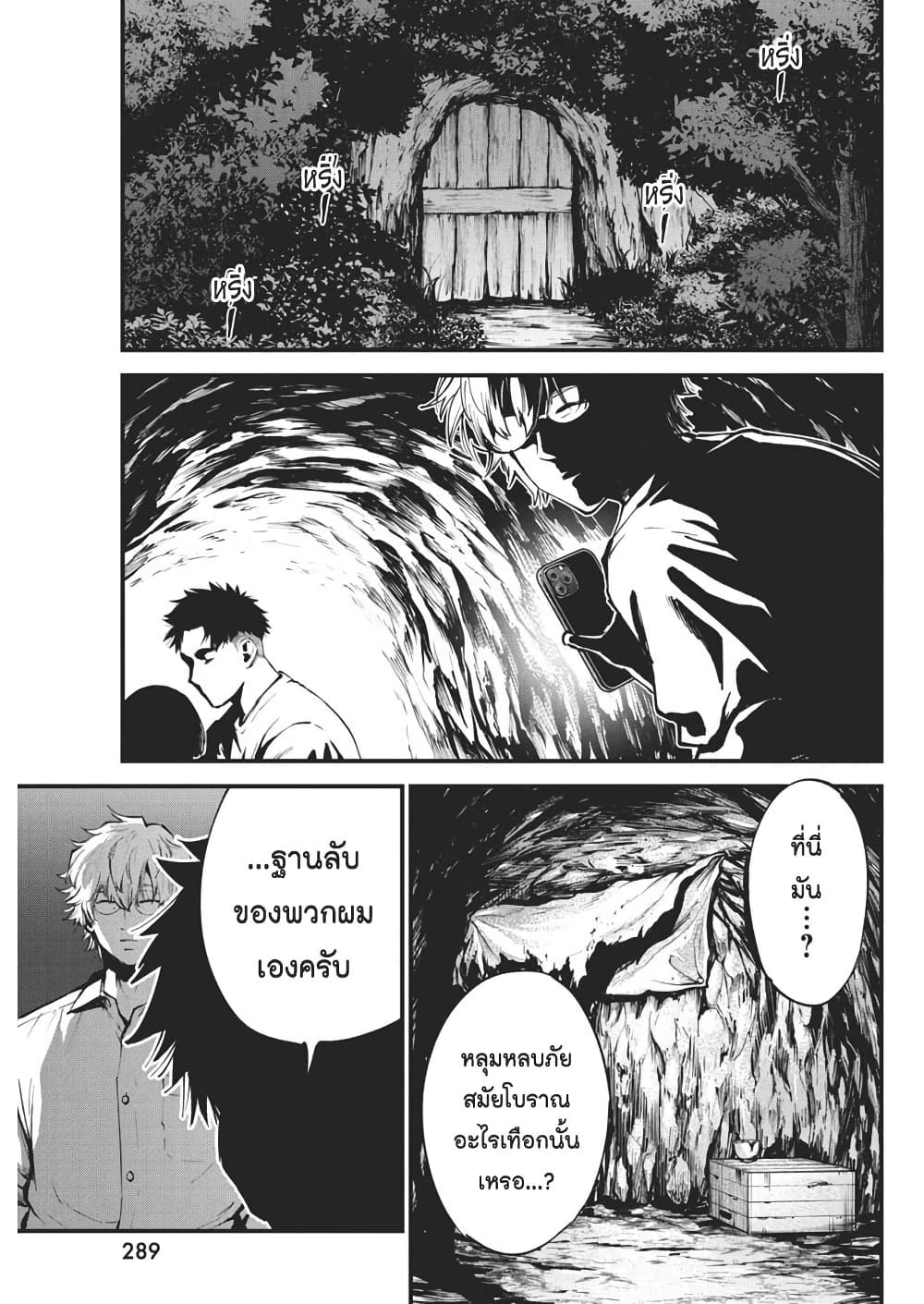 Bokura no Natsu ga Saketeiku page 7
