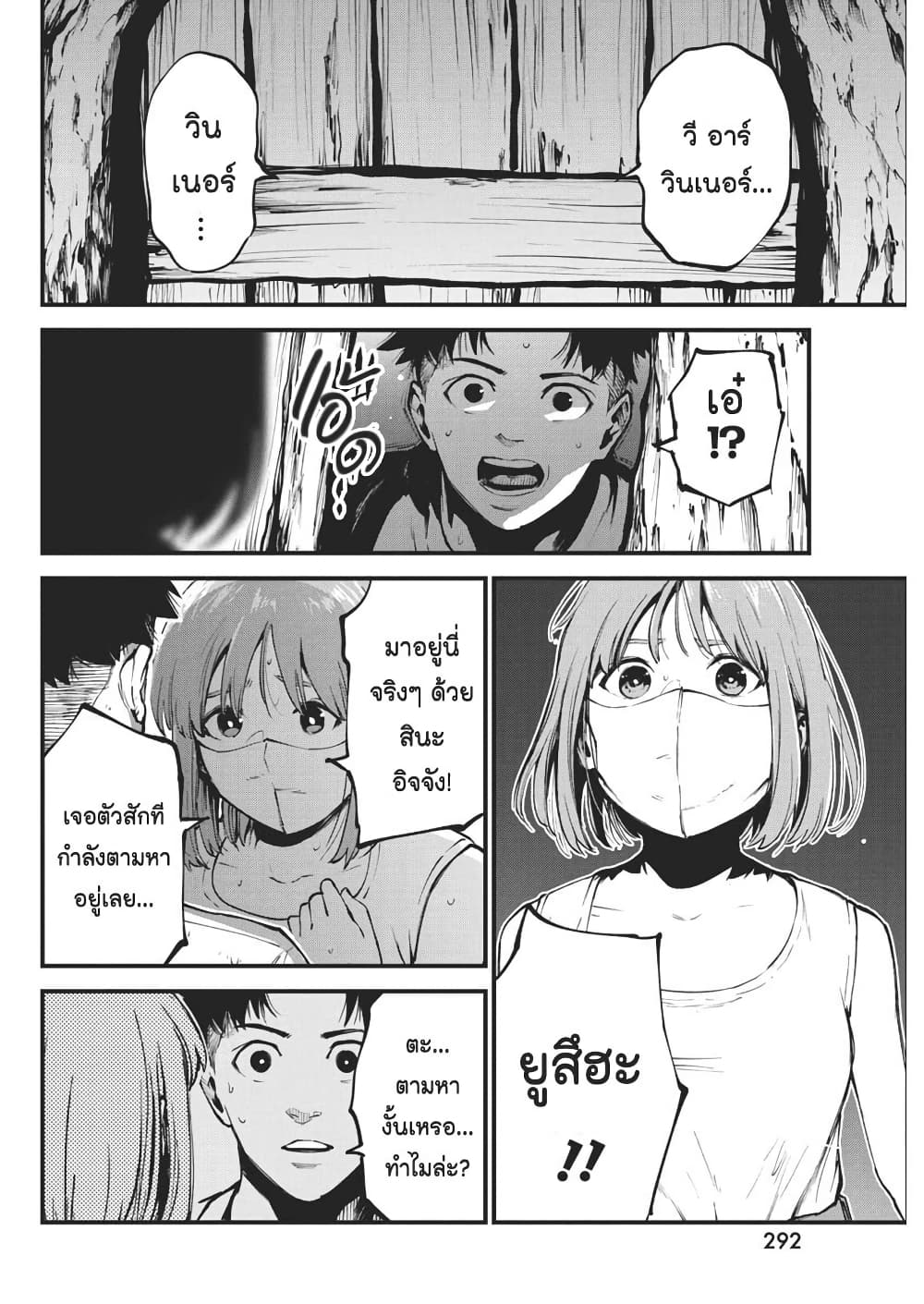 Bokura no Natsu ga Saketeiku page 10