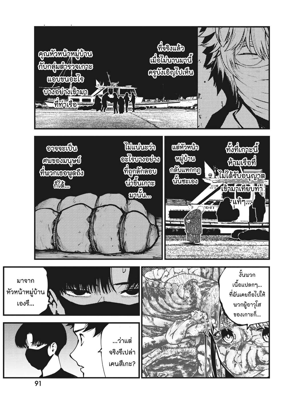 Bokura no Natsu ga Saketeiku page 3