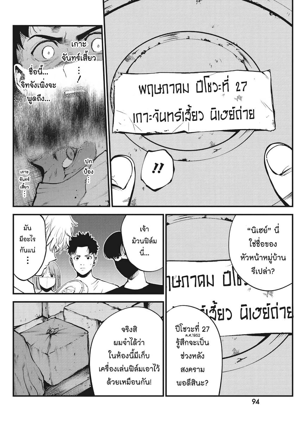 Bokura no Natsu ga Saketeiku page 6