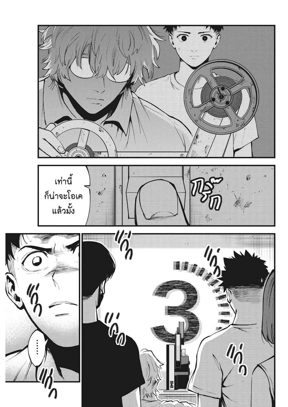 Bokura no Natsu ga Saketeiku page 7
