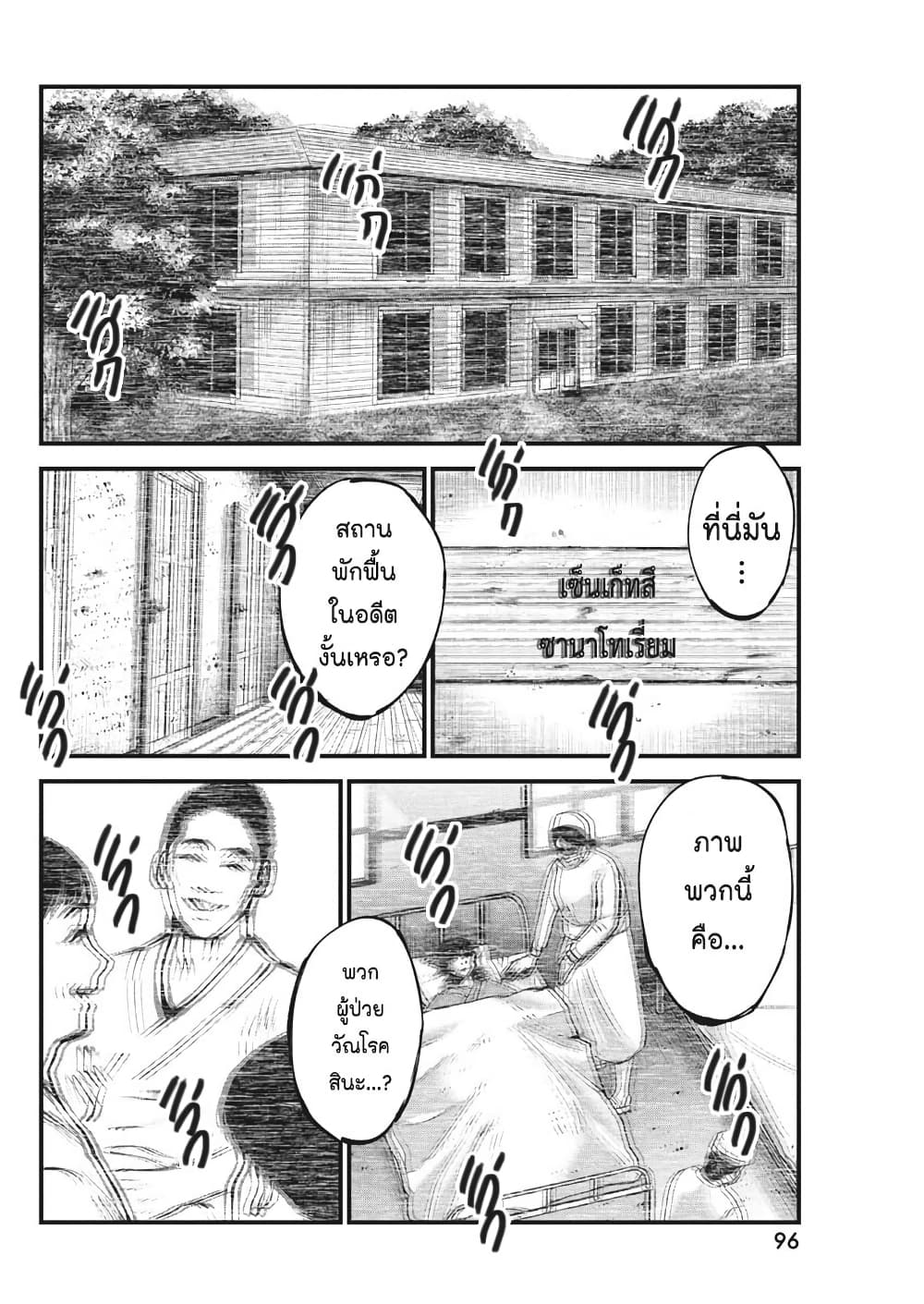 Bokura no Natsu ga Saketeiku page 8