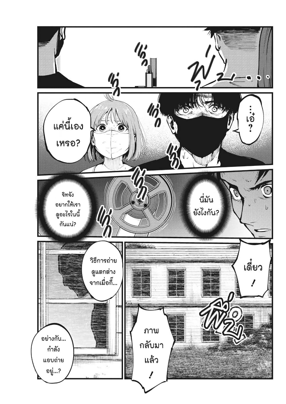 Bokura no Natsu ga Saketeiku page 9