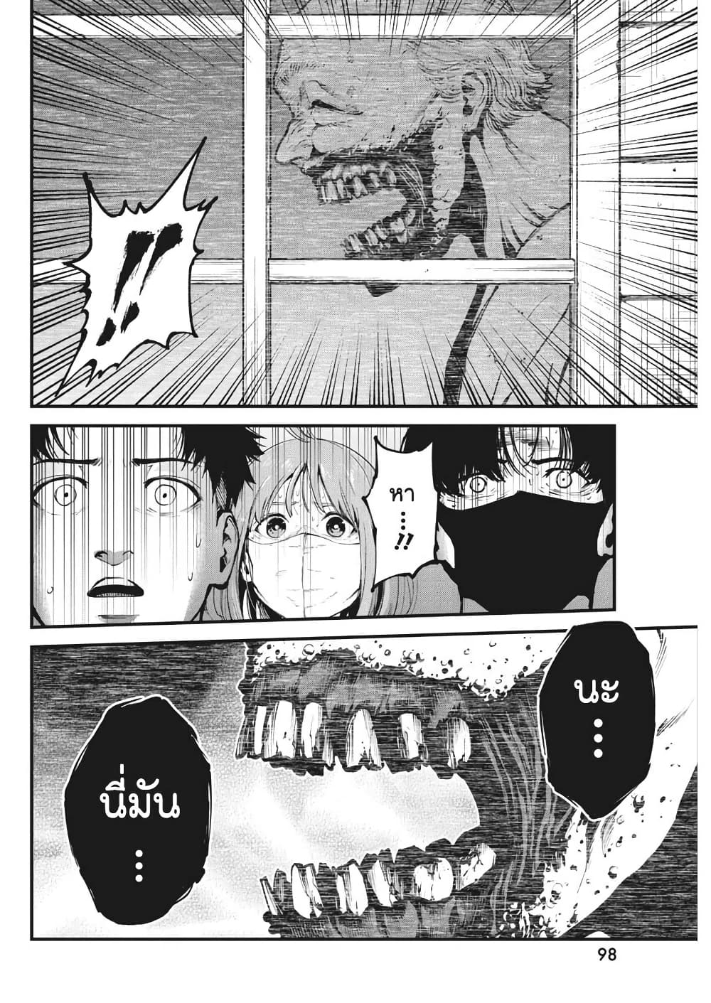 Bokura no Natsu ga Saketeiku page 10