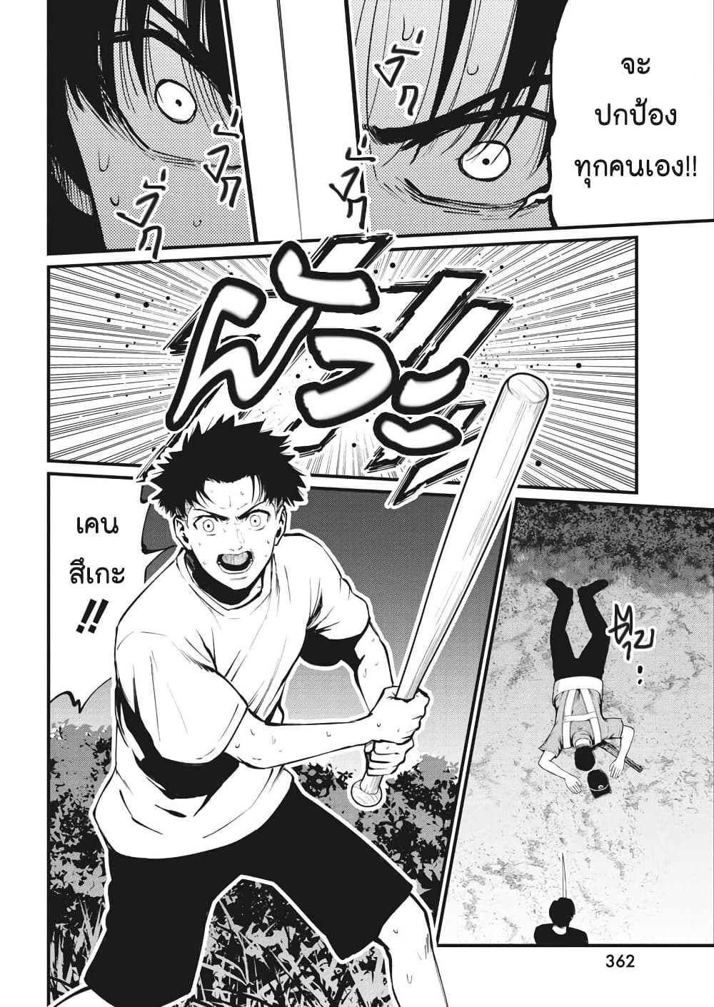 Bokura no Natsu ga Saketeiku page 2