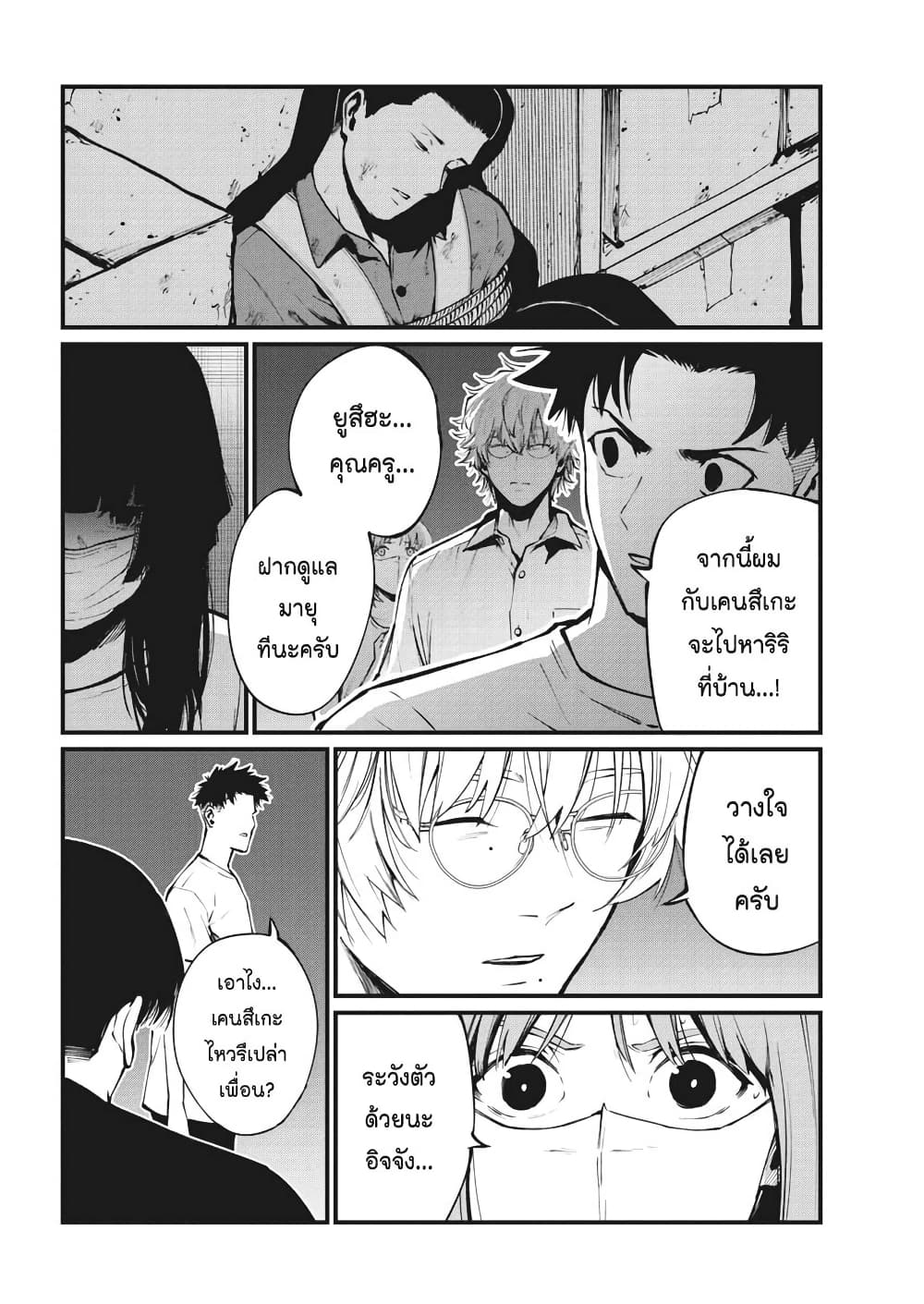 Bokura no Natsu ga Saketeiku page 4