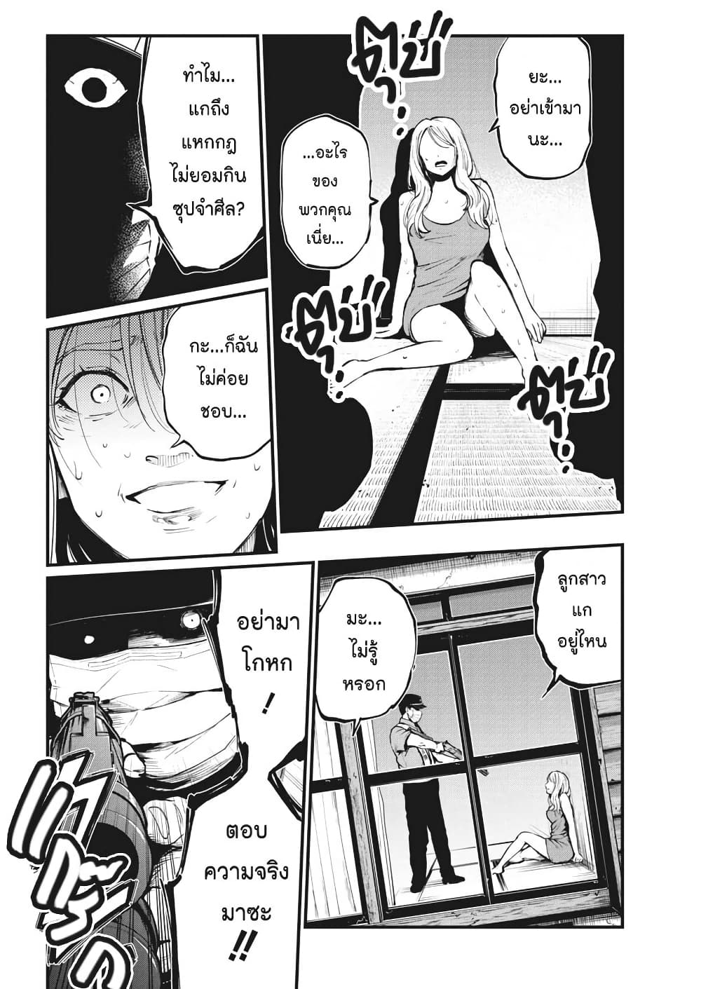 Bokura no Natsu ga Saketeiku page 6