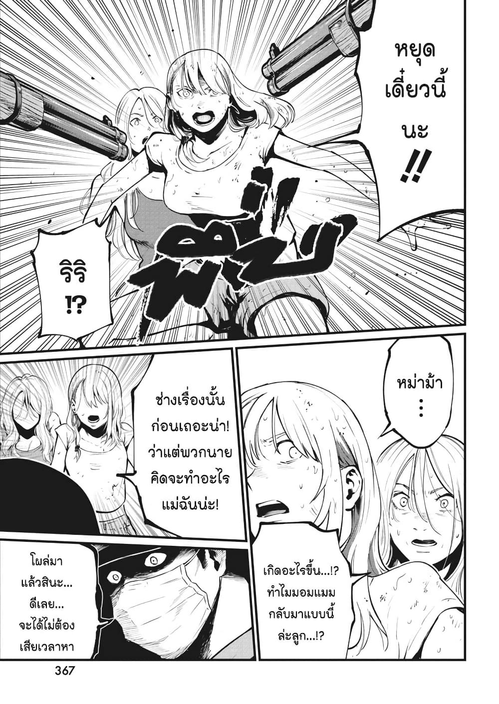Bokura no Natsu ga Saketeiku page 7