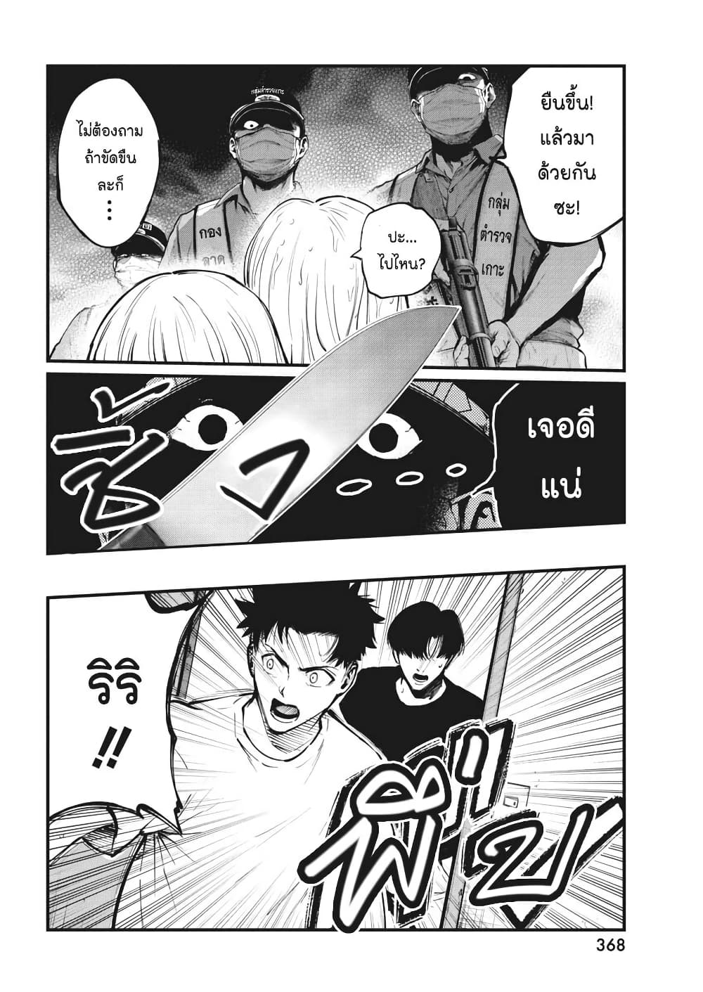 Bokura no Natsu ga Saketeiku page 8