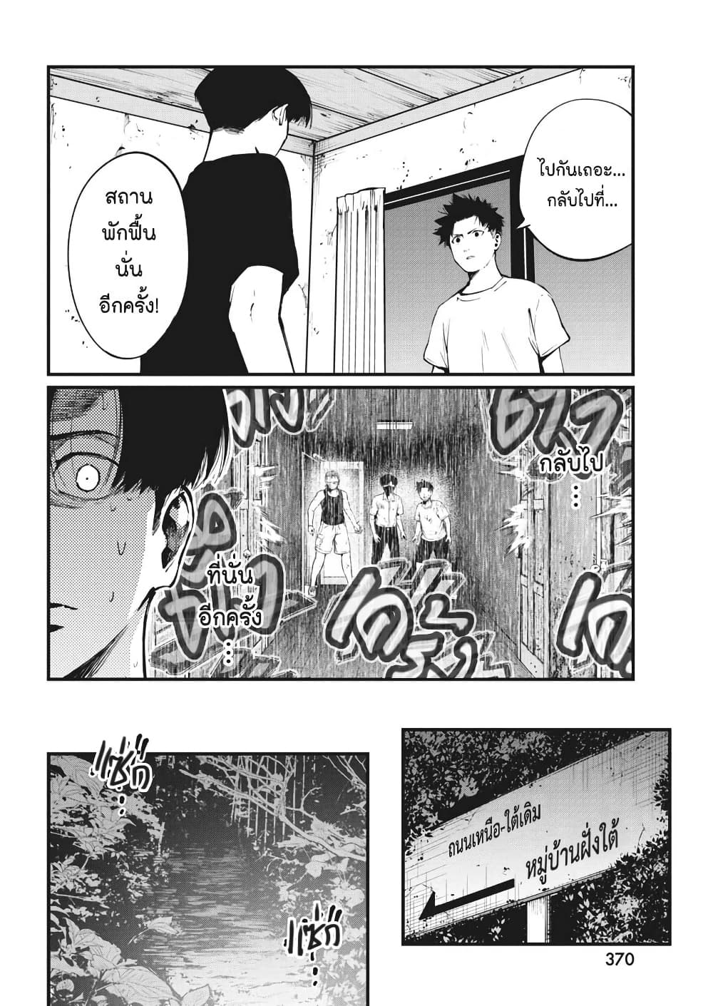 Bokura no Natsu ga Saketeiku page 10