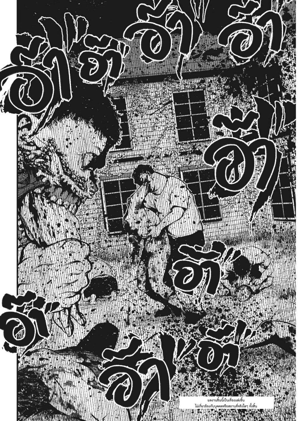 Bokura no Natsu ga Saketeiku page 2