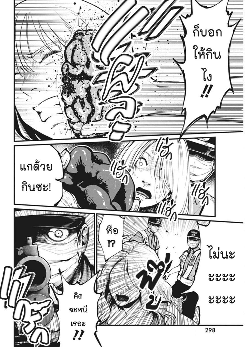 Bokura no Natsu ga Saketeiku page 4