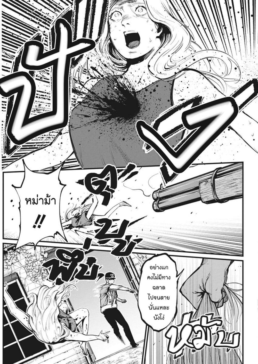 Bokura no Natsu ga Saketeiku page 5