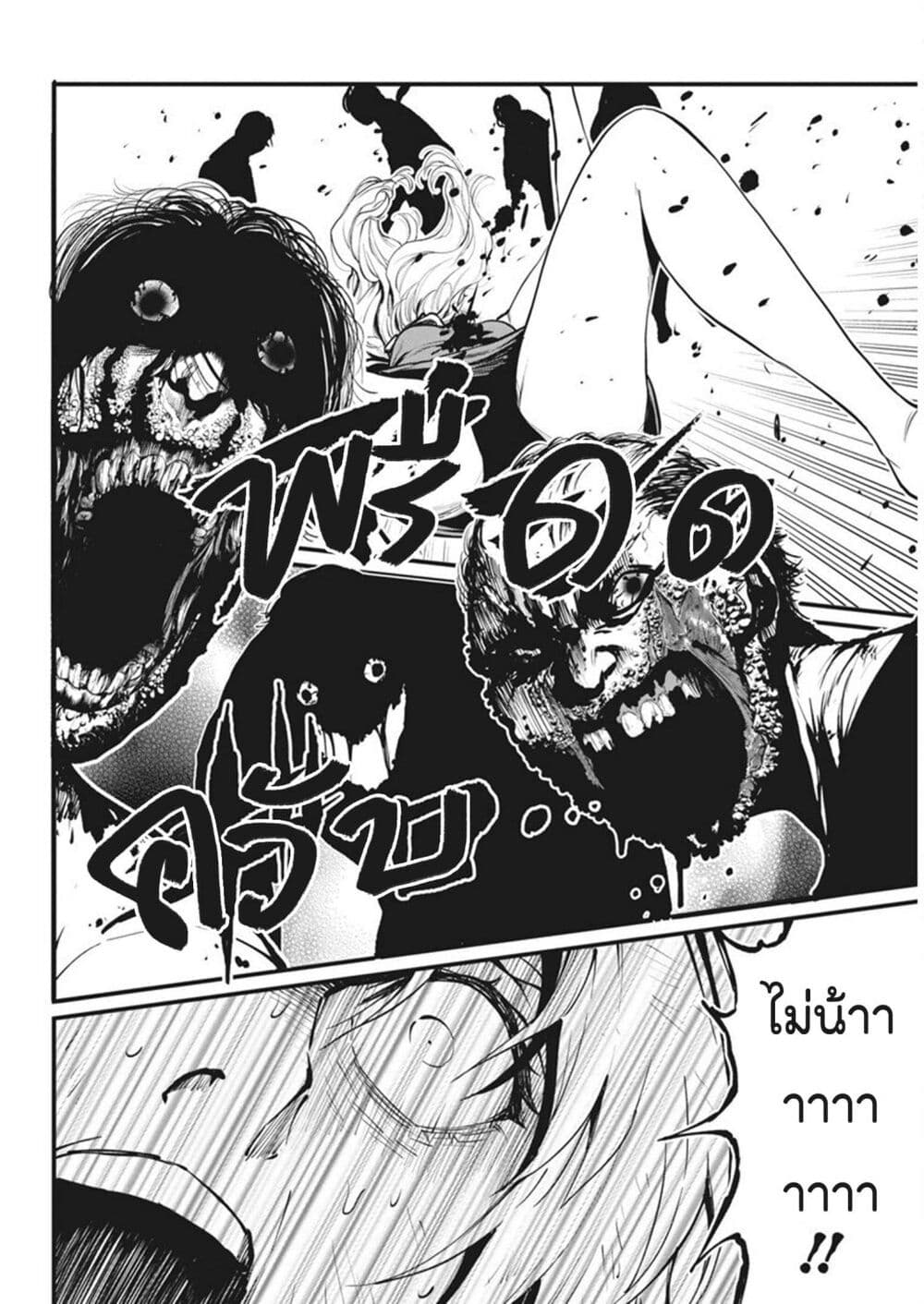 Bokura no Natsu ga Saketeiku page 6