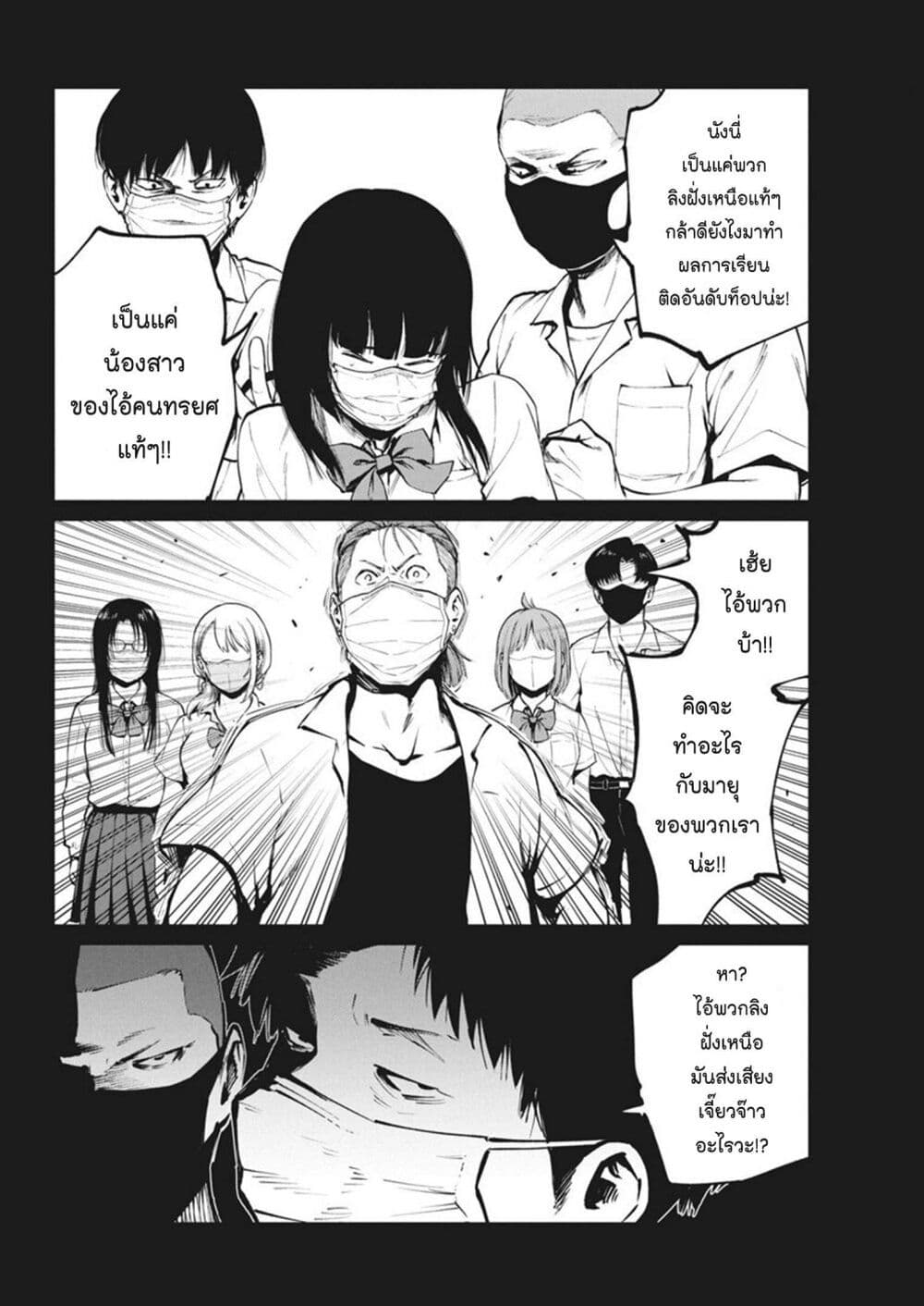 Bokura no Natsu ga Saketeiku page 10