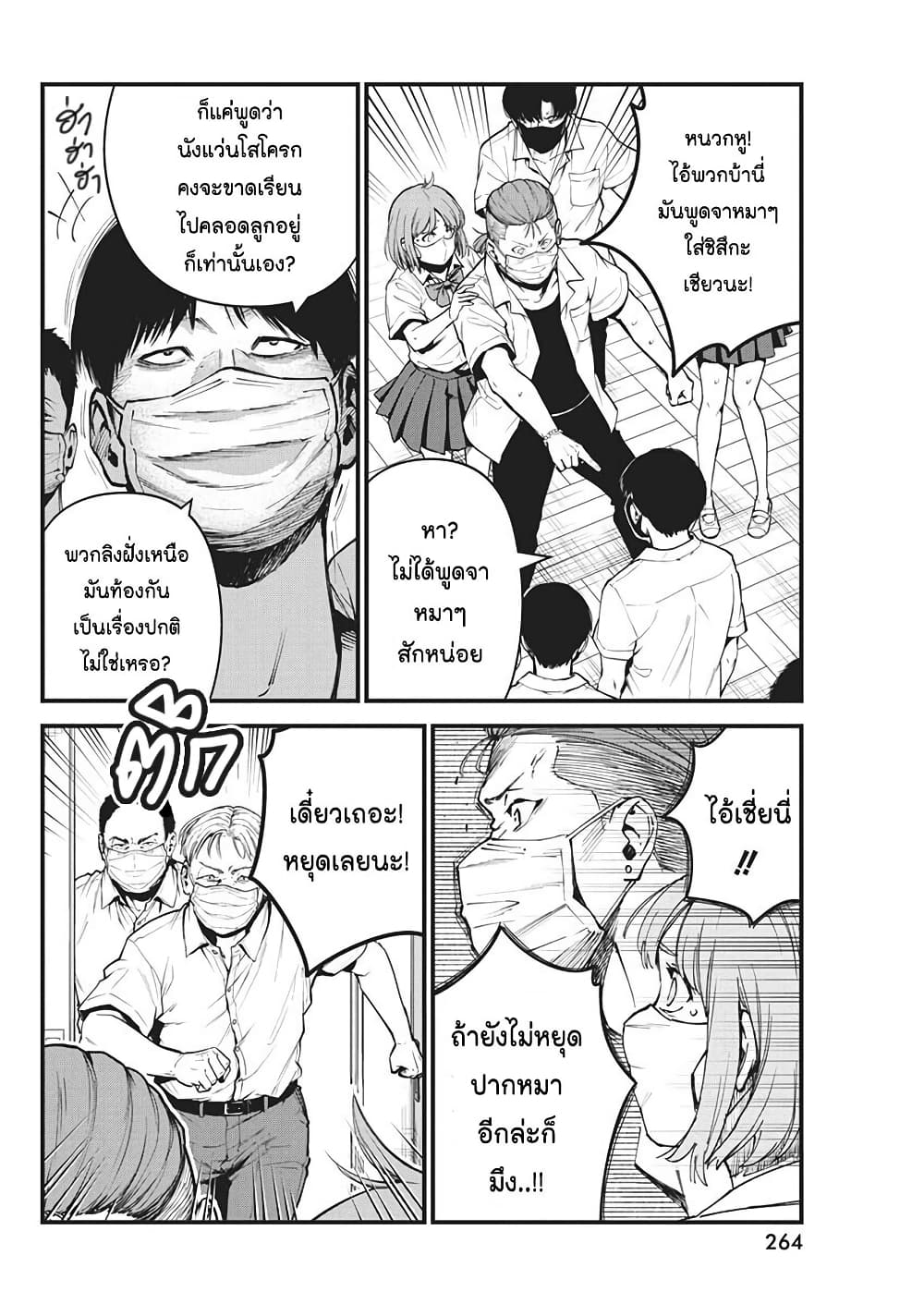 Bokura no Natsu ga Saketeiku page 10
