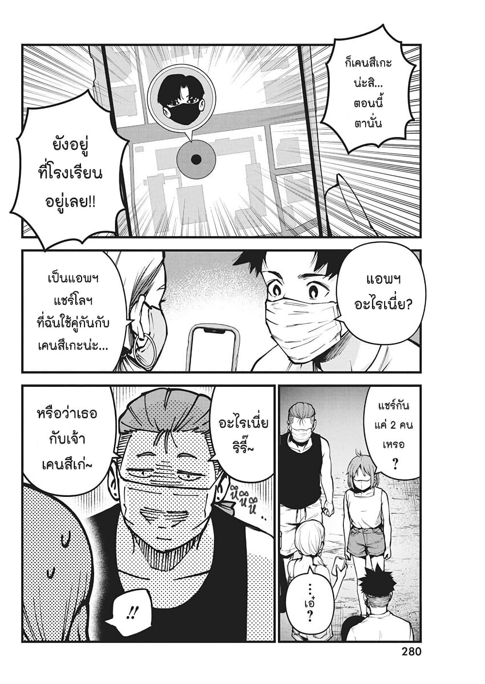 Bokura no Natsu ga Saketeiku page 2