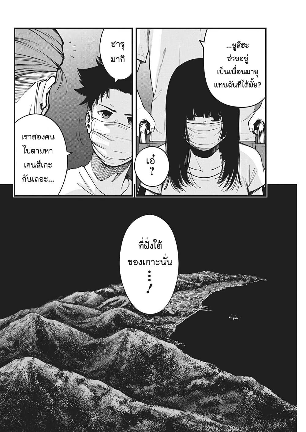 Bokura no Natsu ga Saketeiku page 4