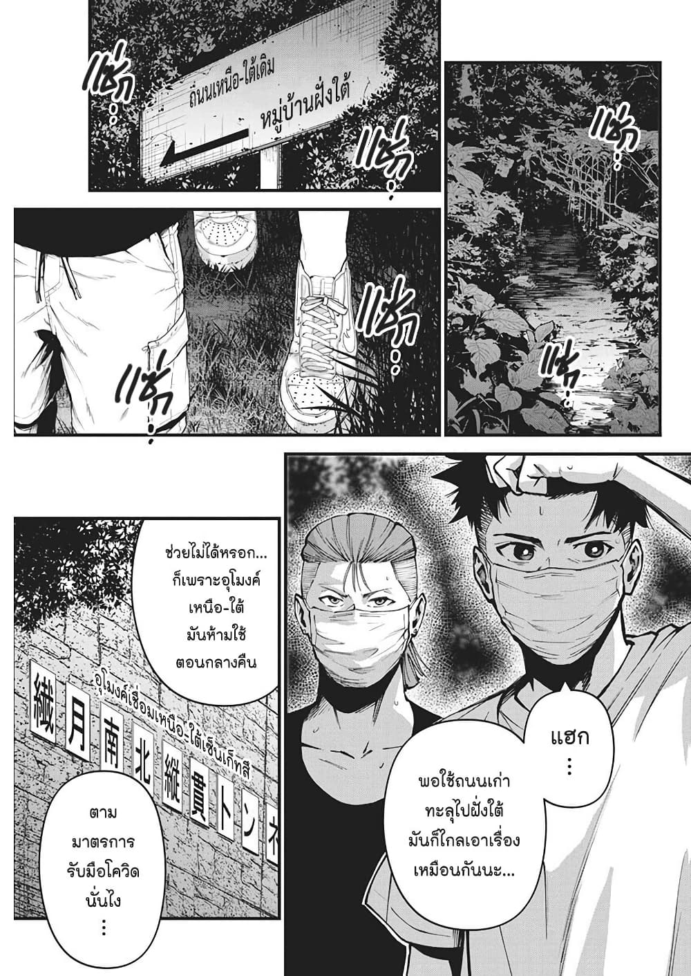 Bokura no Natsu ga Saketeiku page 5